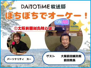第1回